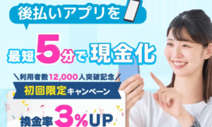 アイペイ＿新バナー