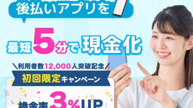 アイペイ＿新バナー