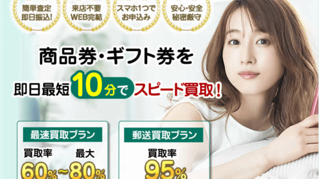 スマチケ